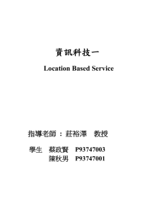 Location Based Service