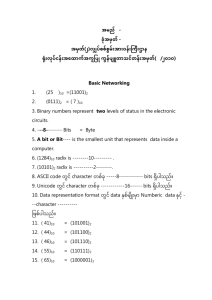 အမည် -