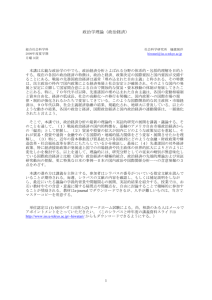 09 政治学理論 - Institute of Social Science The University of Tokyo