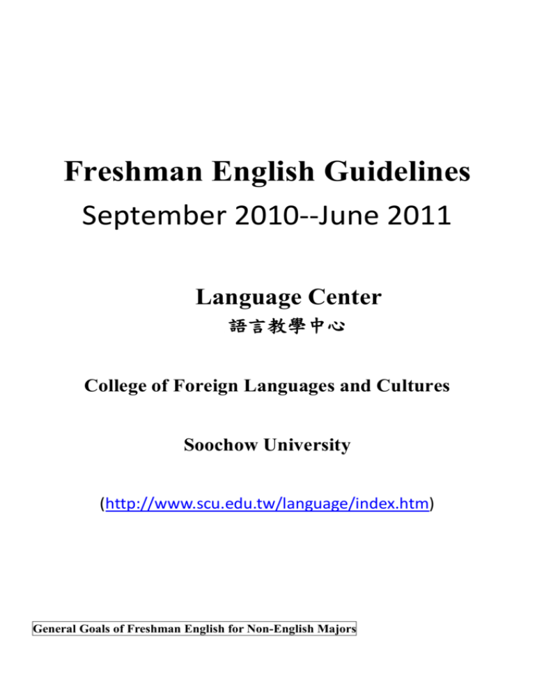 Freshman English Guidelines