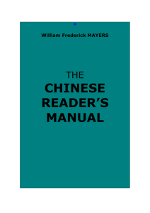 The chinese reader's manual