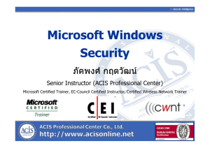 Microsoft Windows Security