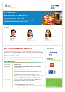 China Annual Tax Seminar 2012/13