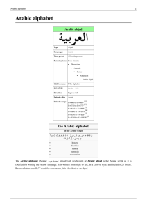 Arabic alphabet - The Bahá'í Studies Web Server
