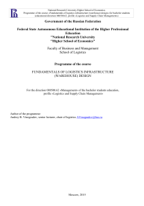 Fundamentals of Logistics Infrastructure (Warehouse Design)