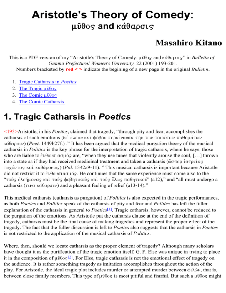 aristotles criticism of platos theory of forms pdf