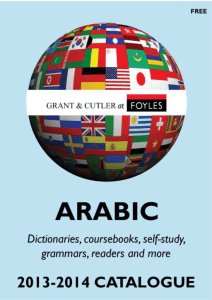 Arabic catalogue 2013-2014