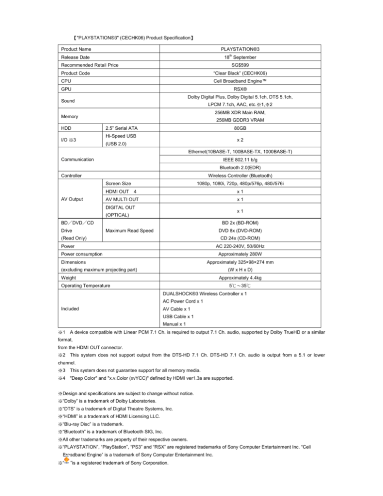 PlayStation 3 technical specifications - Wikipedia