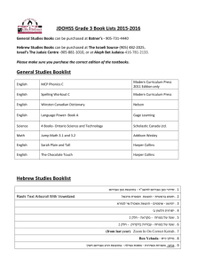 JDOHSS Grade 3 Book Lists 2015-2016 General Studies Booklist