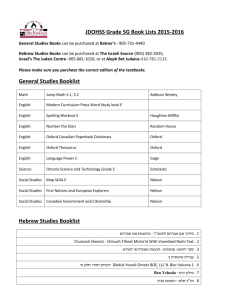 JDOHSS Grade 5G Book Lists 2015-2016 General Studies Booklist