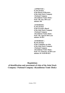 Regulations of identification and assessment of risks of the Joint