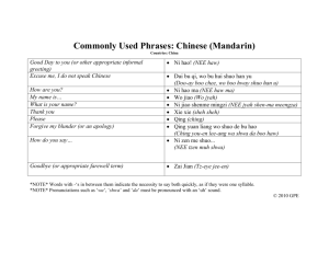 Commonly Used Phrases: Chinese (Mandarin)