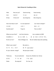 Basic Chinese for Travelling to China Where are you from? I am