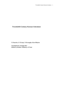 Twentieth-Century Korean Literature