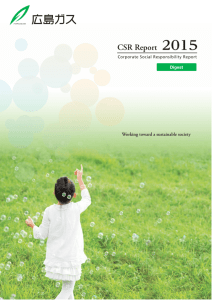 CSR Report 2015（2085KB）