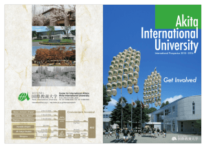Get Involved - Akita International University