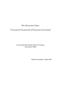 The Discussion Paper “Conceptual Framework of Financial