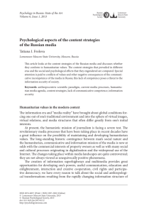 Psychological aspects of the content strategies of the Russian media