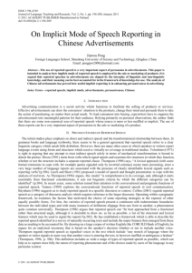 The Persuasive Role of Reported Speech in Chinese Advertisements