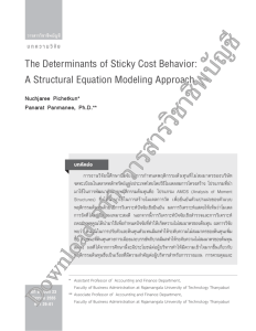 The Determinants of Sticky Cost Behavior