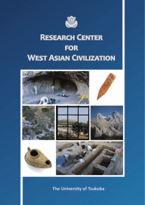 Research Center for West Asian Civilization