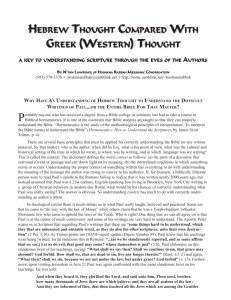 Hebrew Vs. Greek Thinking