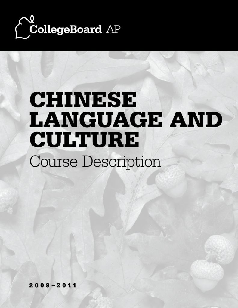 2009-2011-ap-chinese-language-and-culture-course-description