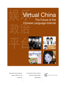 Virtual China - Institute for the Future