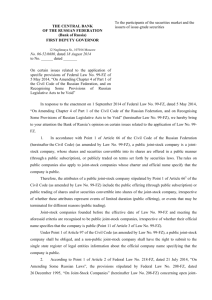 Information Letter No. 06-52/6680, dated 18 August 2014