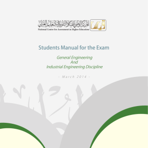 Students Manual for the Exam