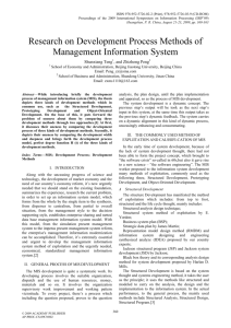 Research on Development Process Methods of Management