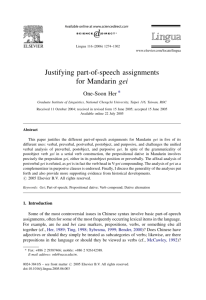 Justifying part-of-speech assignments for Mandarin gei