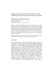 Mining Atomic Chinese Abbreviation Pairs with a Probabilistic