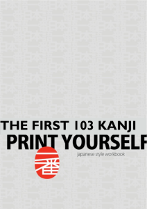 THE FIRST 103 KANJI