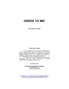 GREEK TO ME!