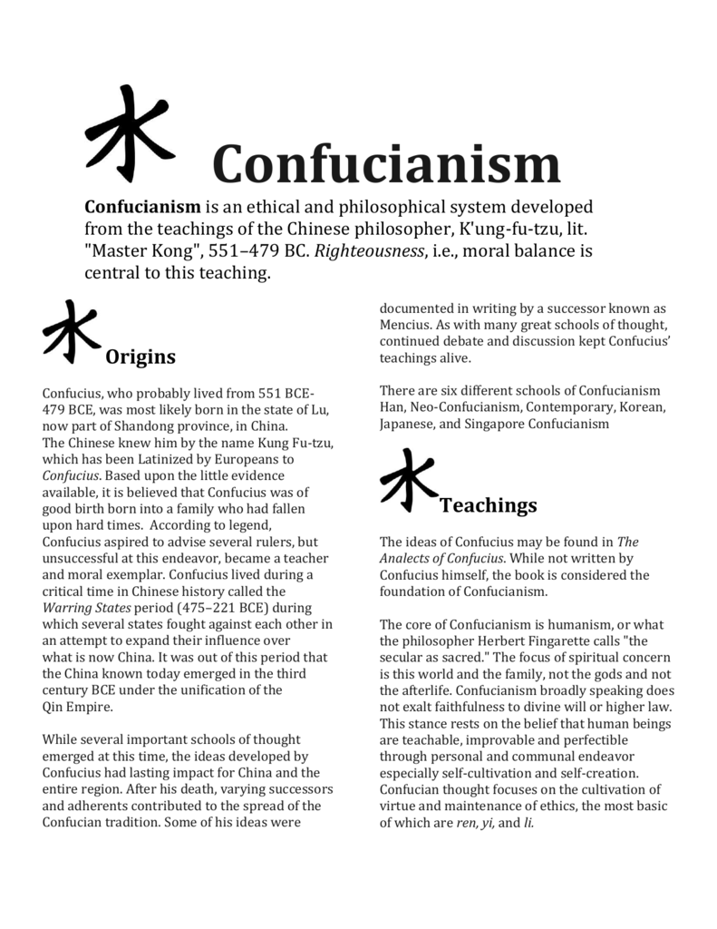 Реферат: Confucian Essay Research Paper Confucianism the philosophical
