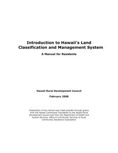 HRDC Land Use Manual, February 2008 (PDF file)