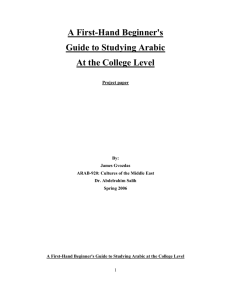 James Gvozdas,Guide to Studying Arabic