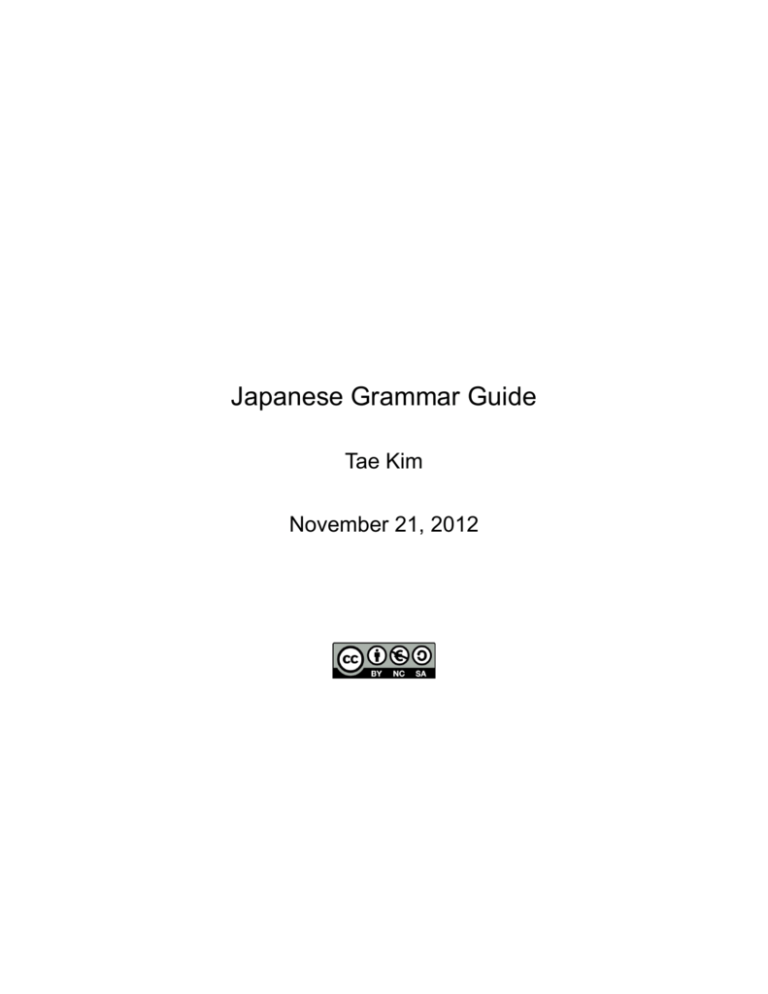 Japanese Grammar Guide Tae Kim s Guide To Learning Japanese