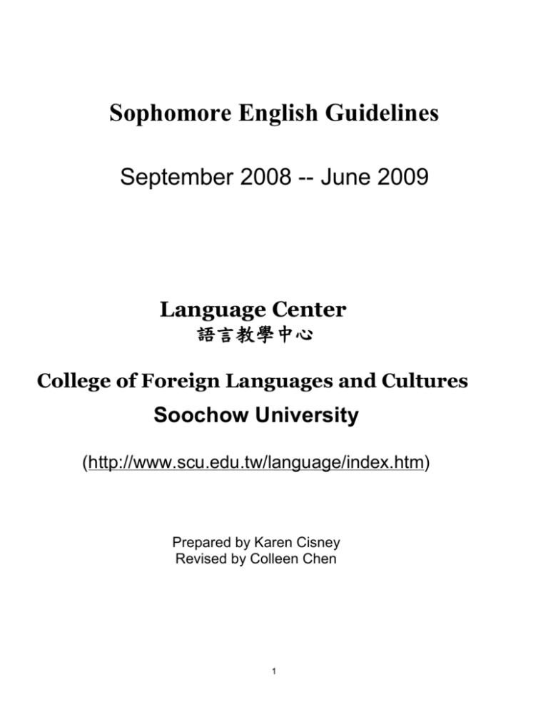 Spoken English Guidelines