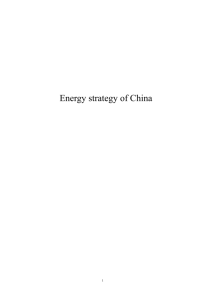1 The basic situation of China's energy