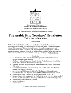 The Arabic K-12 Teachers' Newsletter