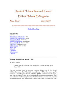 Biblical Hebrew E-Magazine - Ancient Hebrew Research Center