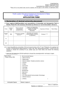 2016 Pacific LEADS Application Form