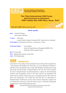 The third Golden Bee Corporate Society Responsibility
