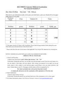 2012 Spring Midterm exam (with solution)