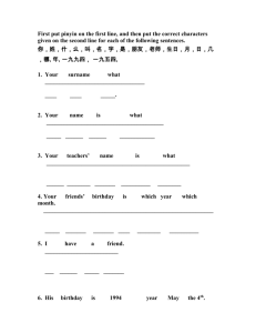 24.Basic Chinese Translation Worksheet.Meng Qiang