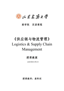 The Introduction of Logistics