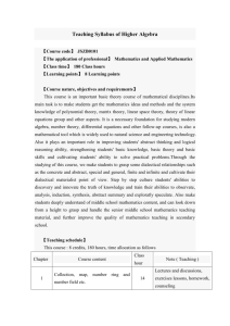 延安大学 数学与计算机科学学院