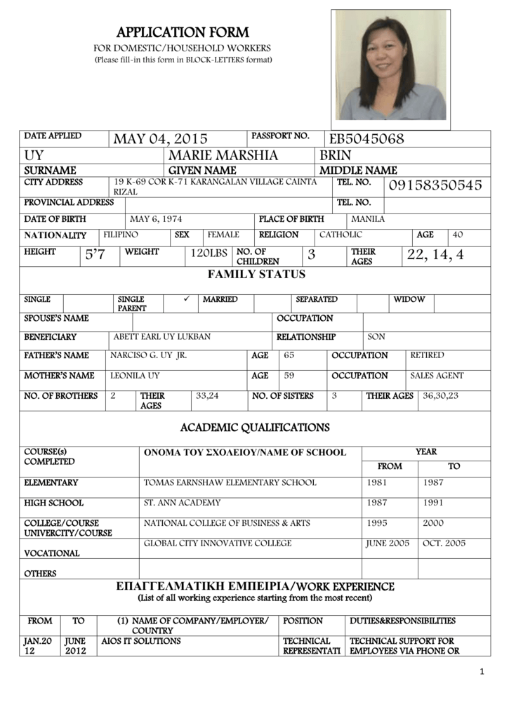 Maid Worker Application Form Template
